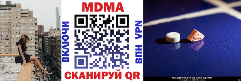 MDMA кристаллы Кораблино